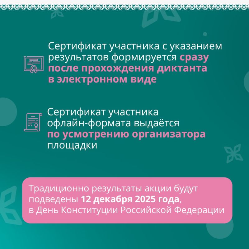 Белгородцы примут участие в X Всероссийской просветительской акции «Большой этнографический диктант» Белгородцы примут участие в X Всероссийской просветительской акции «Большой этнографический диктант»
