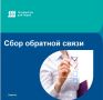 Проводятся опросы. Предлагаем пройти опросы по направлениям деятельности администрации Губкинского городского округа