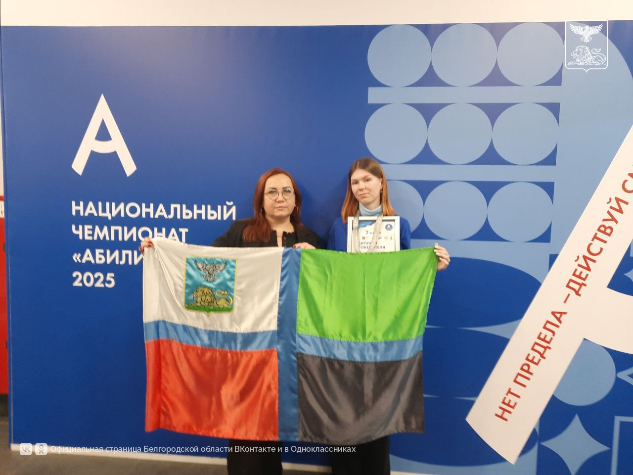 Белгородская студентка завоевала серебро на чемпионате «Абилимпикс» Белгородская студентка завоевала серебро на чемпионате «Абилимпикс»