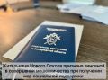 Жительница Нового Оскола признана виновной в совершении мошенничества при получении мер социальной поддержки