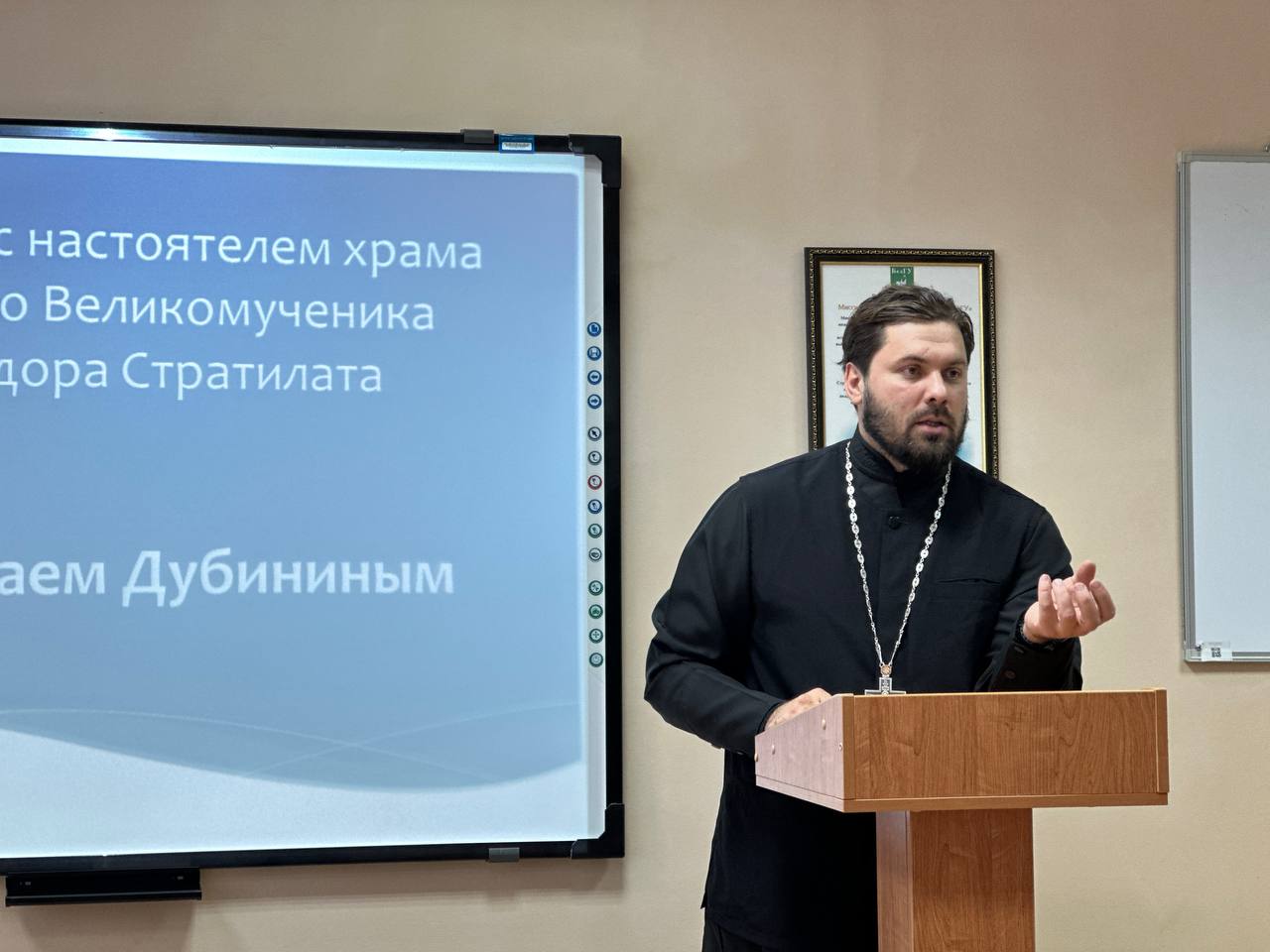 Встреча, посвящённая Дню народного единства