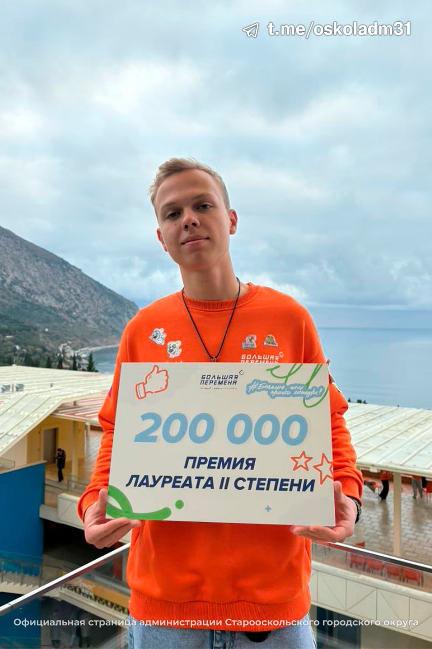 Старооскольцы — финалисты «Большой перемены» Старооскольцы — финалисты «Большой перемены»