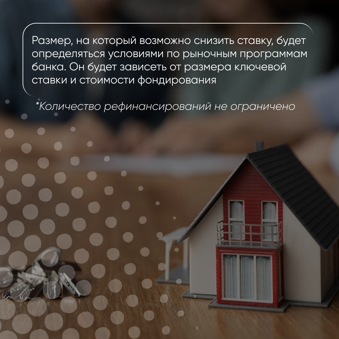 Белгородцы смогут снизить ставку по льготной комбинированной ипотеке Белгородцы смогут снизить ставку по льготной комбинированной ипотеке