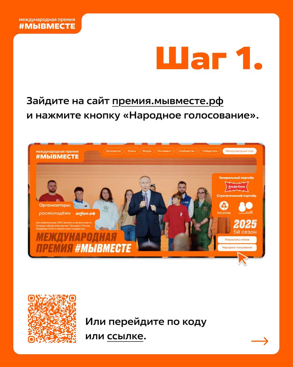 Время действовать!. Наши герои — финалисты международной премии Время действовать!. Наши герои — финалисты международной премии