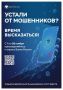 Уважаемые грайворонцы!. Банк России с 1 по 28 ноября текущего года проводит всероссийский онлайн-опрос населения по уровню безопасности финансовых услуг