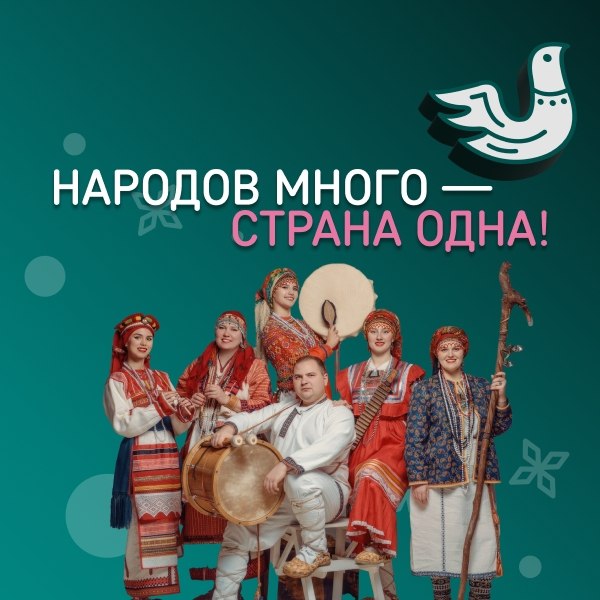 X Всероссийская просветительская акция «Большой этнографический диктант» приглашает к участию