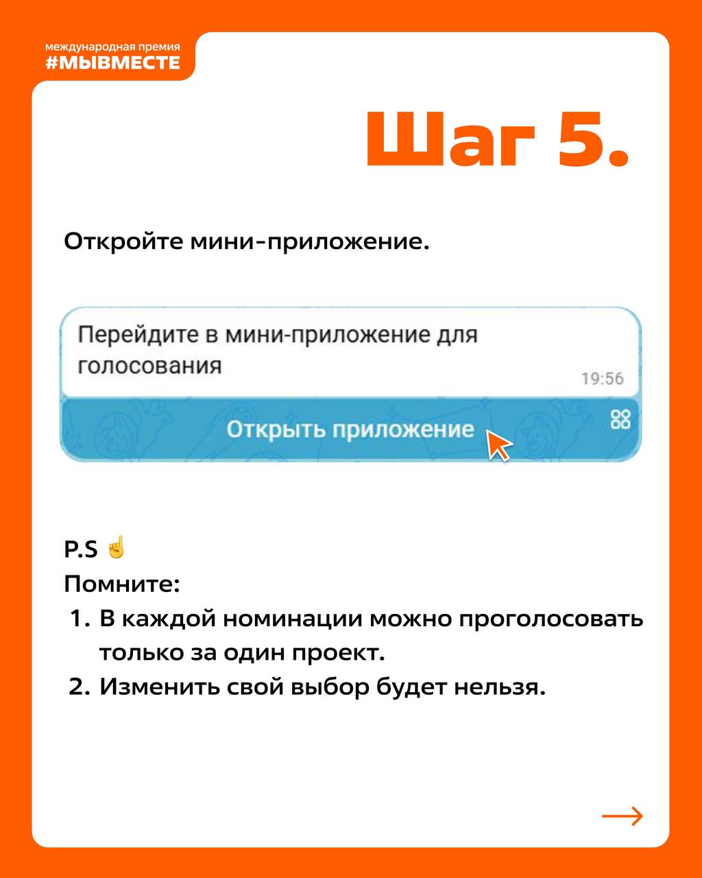 Время действовать!. Наши герои — финалисты международной премии Время действовать!. Наши герои — финалисты международной премии