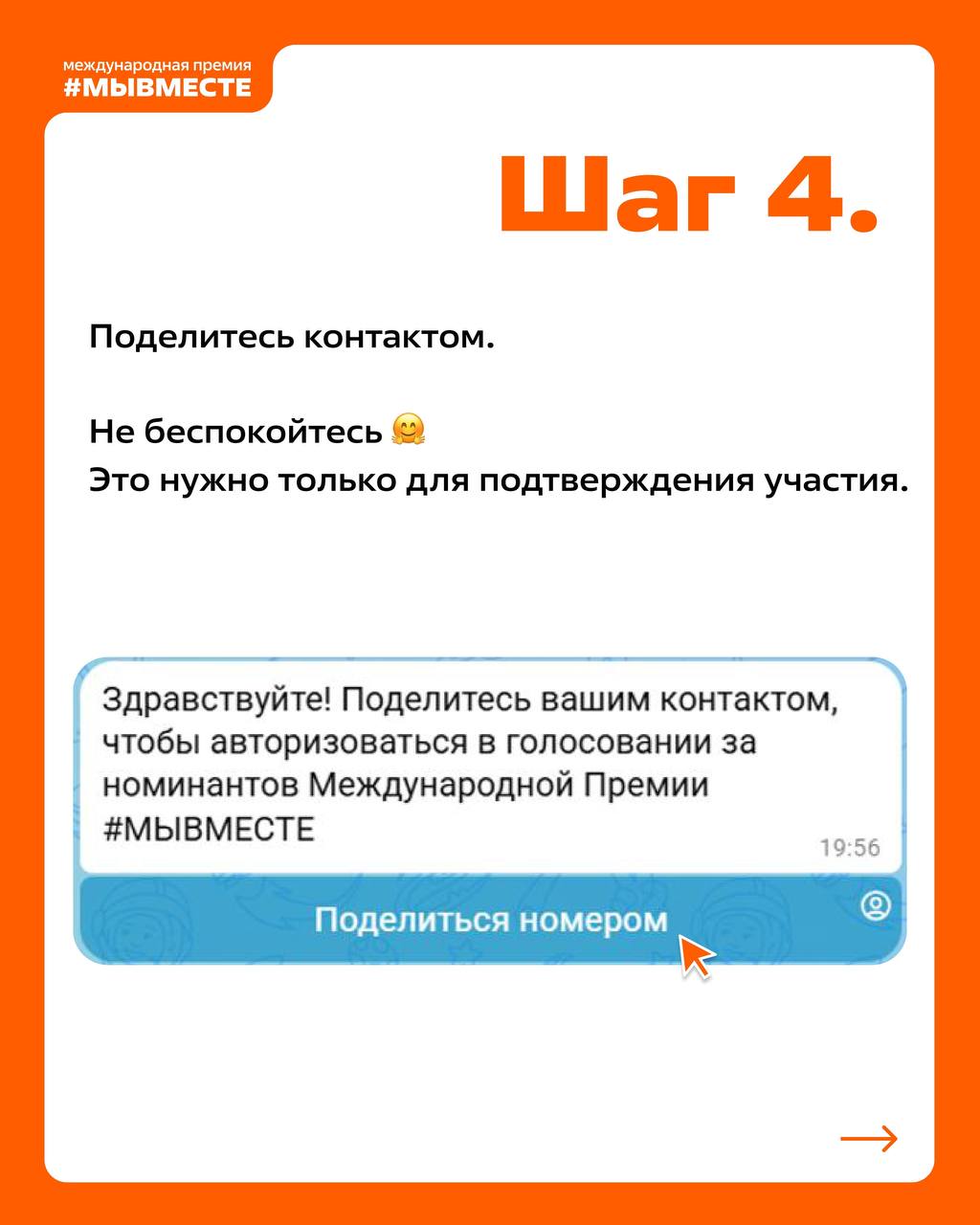 Время действовать!. Наши герои — финалисты международной премии Время действовать!. Наши герои — финалисты международной премии