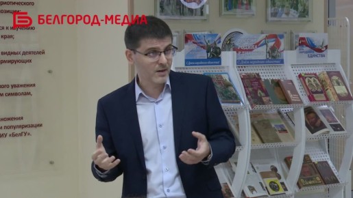 В Белгороде обсудили вопросы межнационального сотрудничества