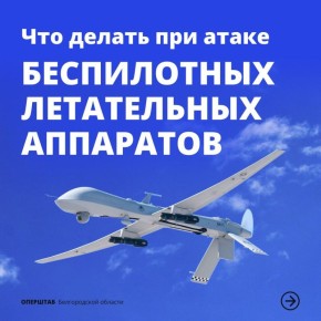 Олег Медведев: Что делать, если вы заметили в воздухе беспилотник?