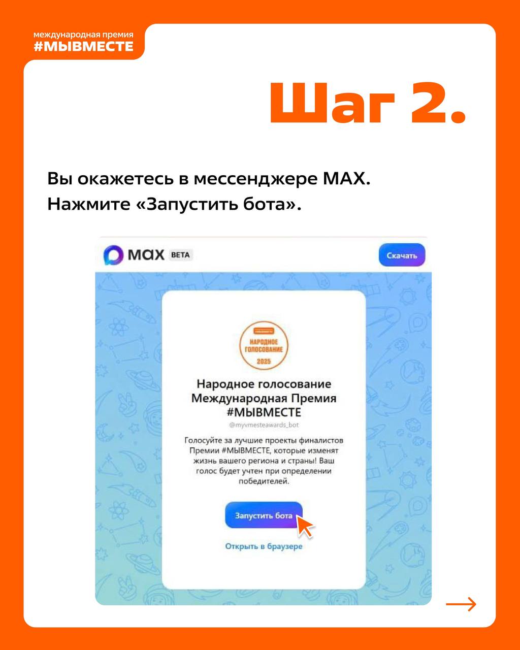 Время действовать!. Наши герои — финалисты международной премии Время действовать!. Наши герои — финалисты международной премии