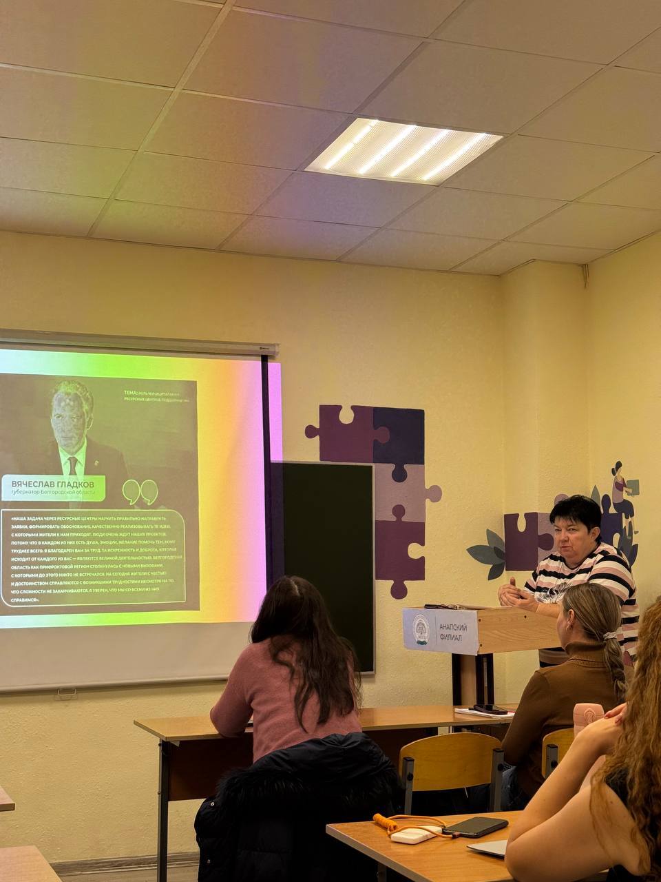 Людмила Четвергова поделилась опытом работы Ресурсного центра поддержки НКО Грайворонского округа в Анапе Людмила Четвергова поделилась опытом работы Ресурсного центра поддержки НКО Грайворонского округа в Анапе