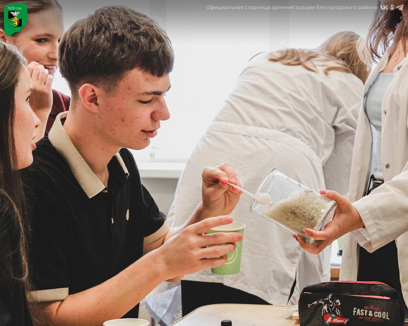 В Разуменской школе №4 «Вектор успеха» прошло масштабное профориентационное мероприятие В Разуменской школе №4 «Вектор успеха» прошло масштабное профориентационное мероприятие