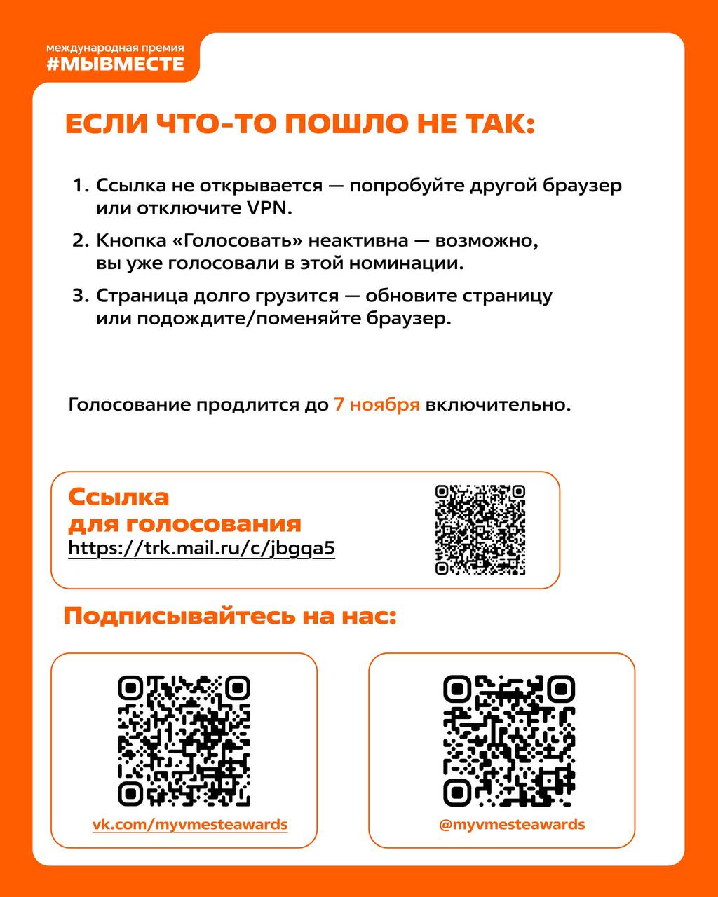 Время действовать!. Наши герои — финалисты международной премии Время действовать!. Наши герои — финалисты международной премии