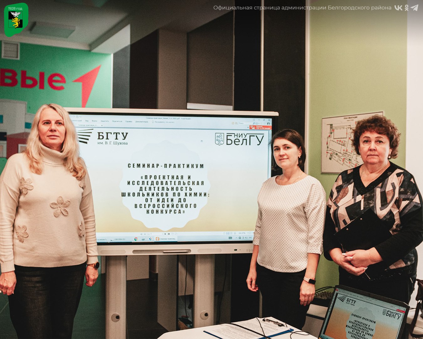 В Разуменской школе №4 «Вектор успеха» прошло масштабное профориентационное мероприятие В Разуменской школе №4 «Вектор успеха» прошло масштабное профориентационное мероприятие