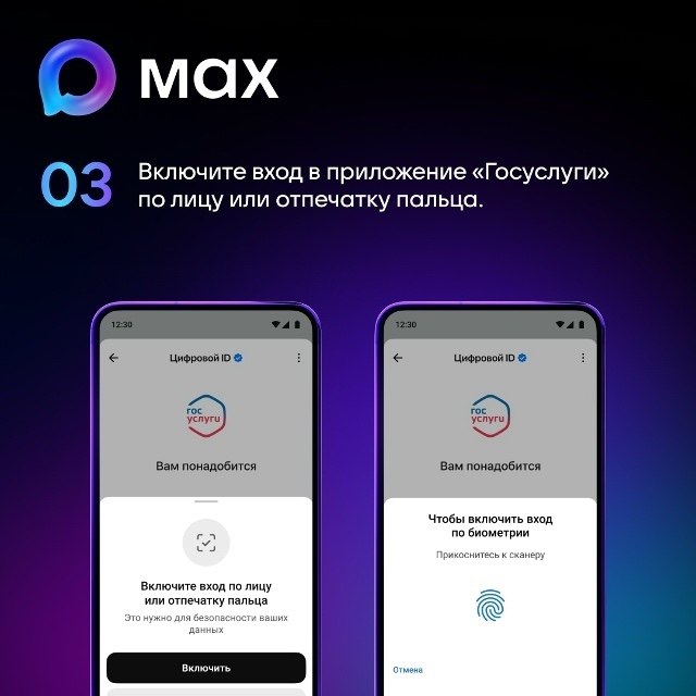 Слышали о сервисе «Цифровой ID» на базе мессенджера MAX? Слышали о сервисе «Цифровой ID» на базе мессенджера MAX?