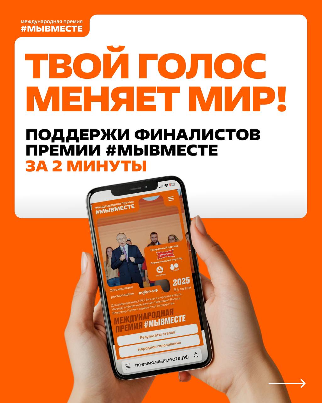 Время действовать!. Наши герои — финалисты международной премии