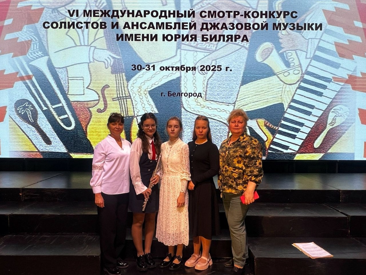 В Белгороде прошёл VI Международный смотр-конкурс солистов и ансамблей джазовой музыки имени Юрия Биляра, в котором приняли участие музыканты из Шебекино