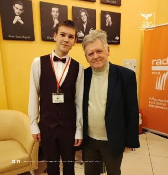 Белгородец стал лауреатом Всероссийского музыкального конкурса имени Гладковых Белгородец стал лауреатом Всероссийского музыкального конкурса имени Гладковых