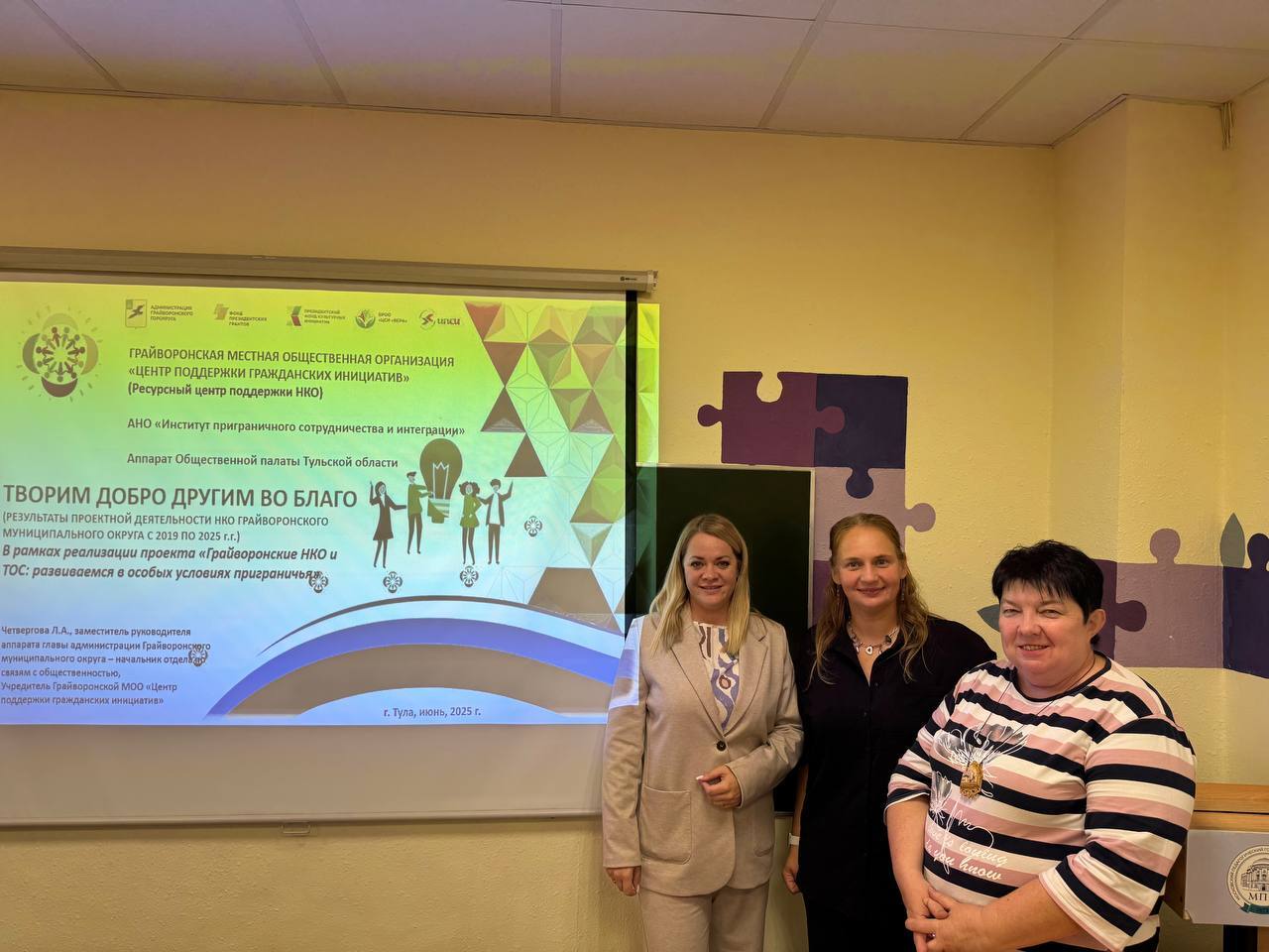 Людмила Четвергова поделилась опытом работы Ресурсного центра поддержки НКО Грайворонского округа в Анапе Людмила Четвергова поделилась опытом работы Ресурсного центра поддержки НКО Грайворонского округа в Анапе