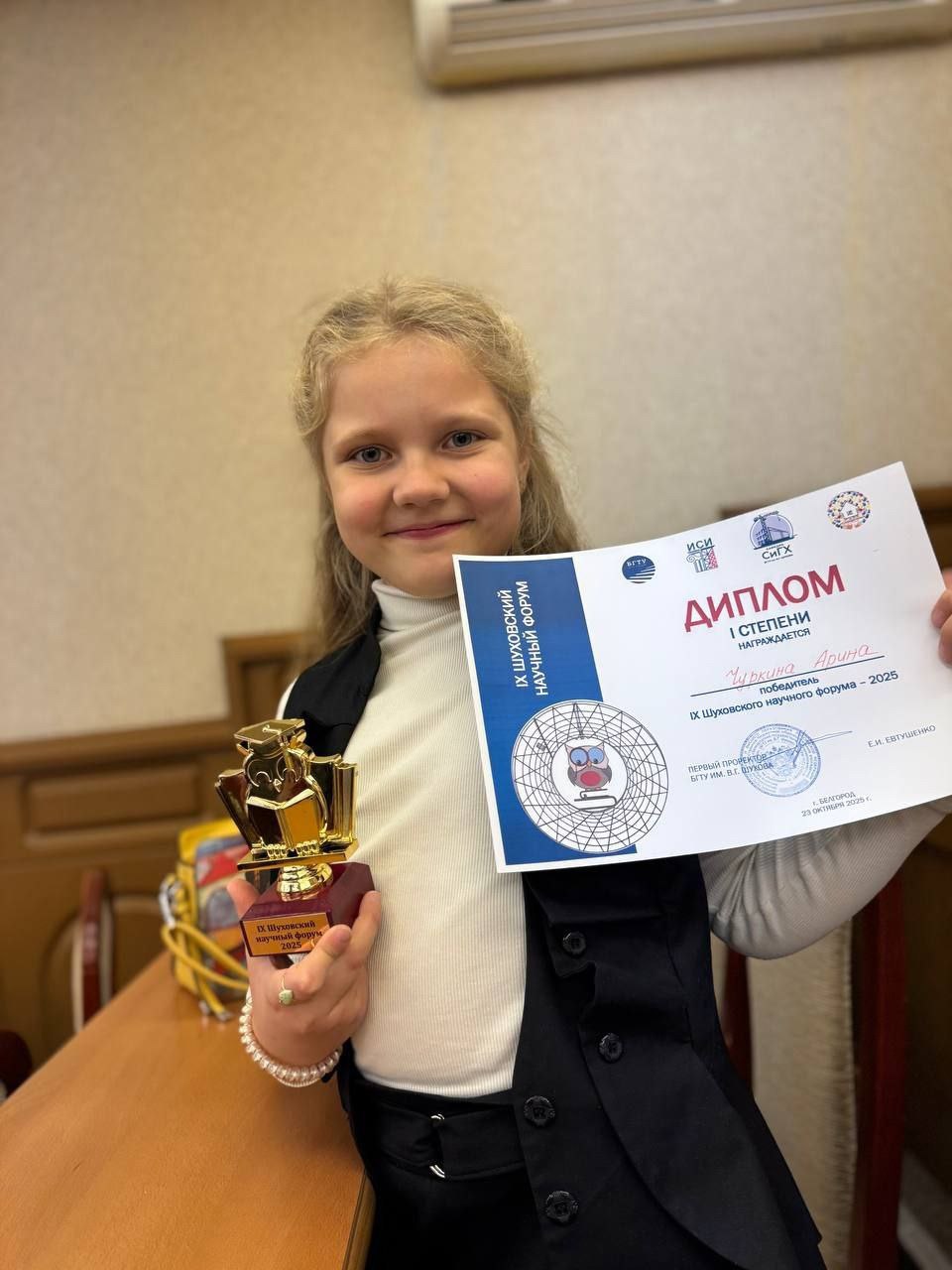 Школьница из Шебекино стала участницей научного форума