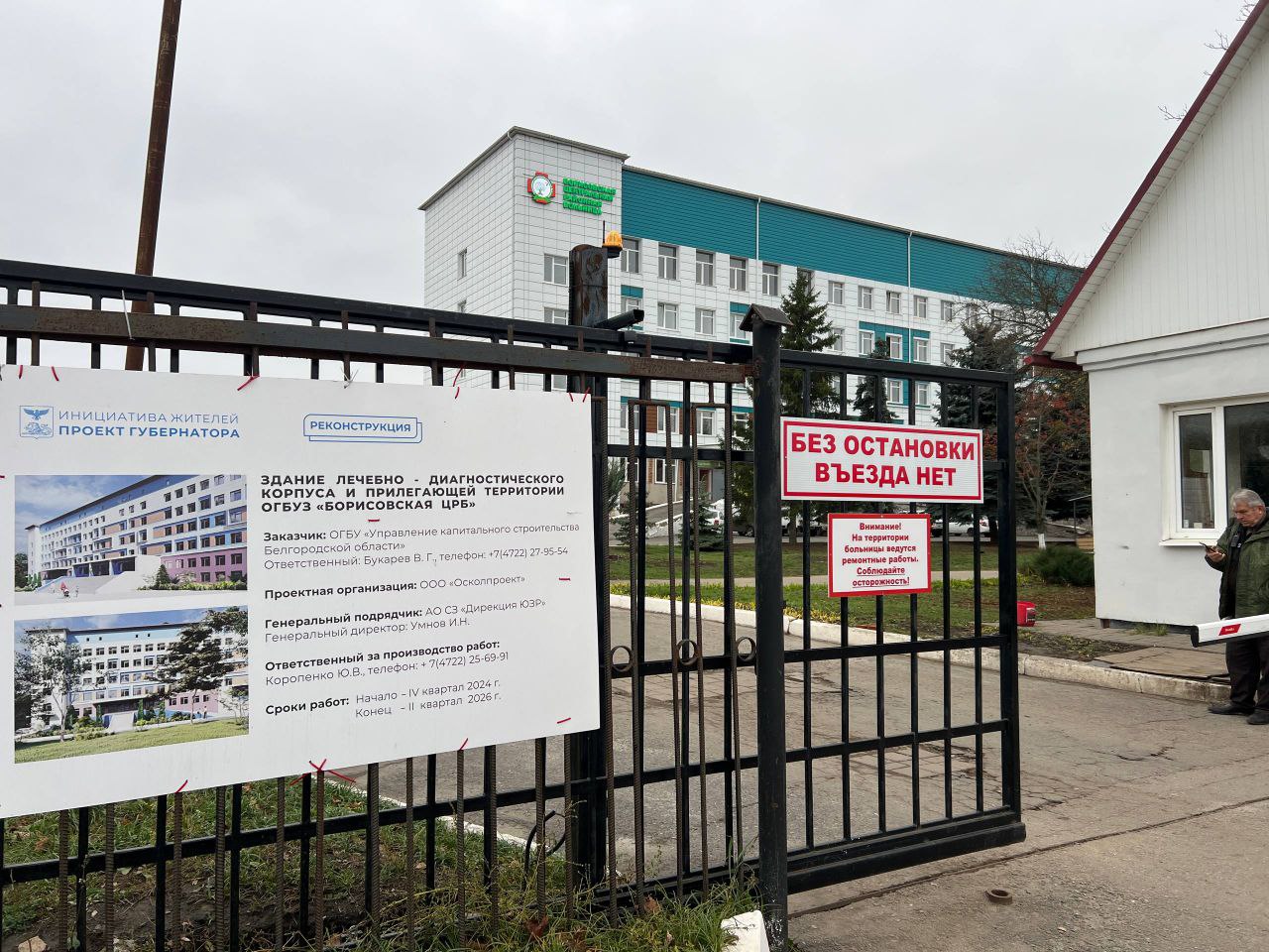 Владимир Переверзев: Сегодня в нашем районе с рабочей поездкой побывал губернатор Белгородской области Вячеслав Гладков Владимир Переверзев: Сегодня в нашем районе с рабочей поездкой побывал губернатор Белгородской области Вячеслав Гладков