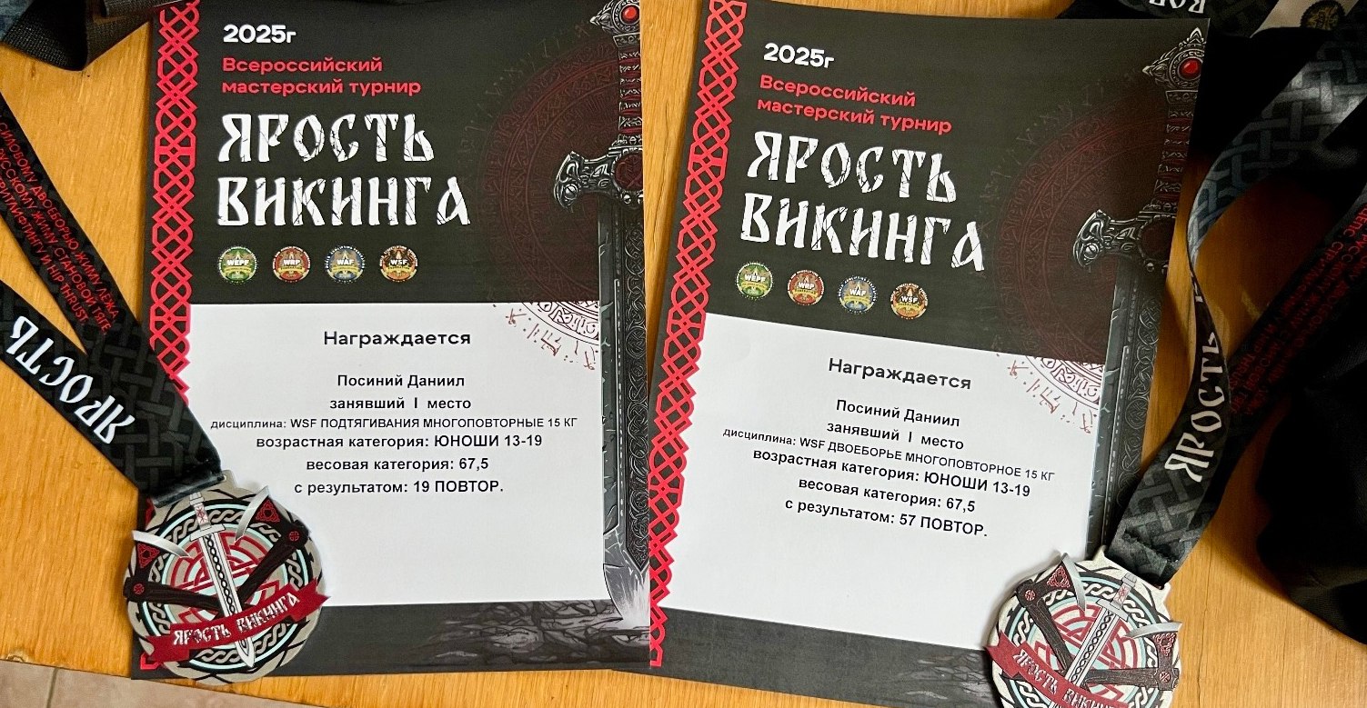 Грайворонец Даниил Посиний стал мастером спорта по стритлифтингу Грайворонец Даниил Посиний стал мастером спорта по стритлифтингу