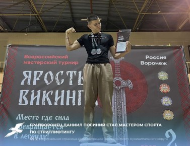 Грайворонец Даниил Посиний стал мастером спорта по стритлифтингу