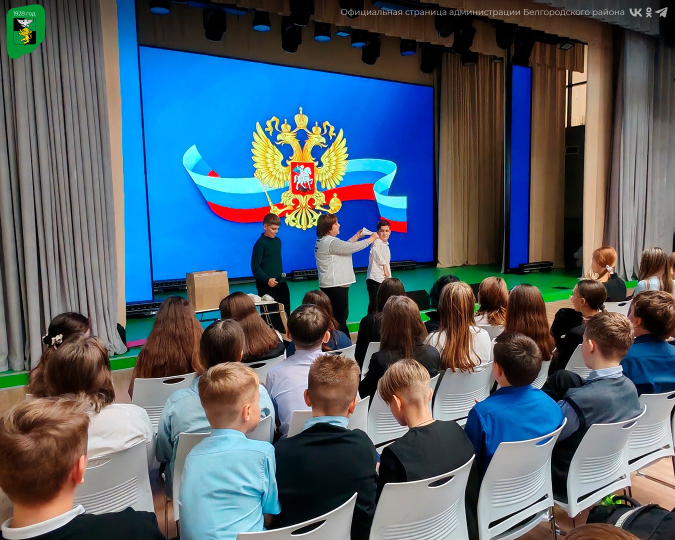 На территории Белгородского района продолжаются патриотические мероприятия в рамках акции «Мы едины» На территории Белгородского района продолжаются патриотические мероприятия в рамках акции «Мы едины»