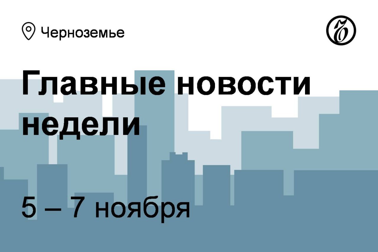 ФССП изъяла имущество владельцев холдинга КДВ с активами в Черноземье