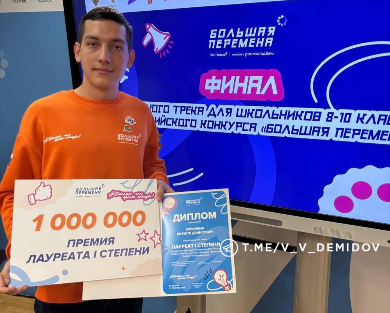 Валентин Демидов: Белгородцы стали победителями Всероссийского конкурса «Большая перемена» Валентин Демидов: Белгородцы стали победителями Всероссийского конкурса «Большая перемена»