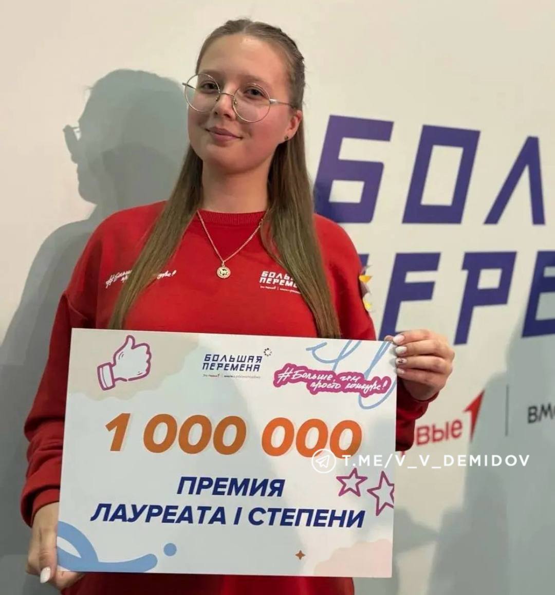 Валентин Демидов: Белгородцы стали победителями Всероссийского конкурса «Большая перемена» Валентин Демидов: Белгородцы стали победителями Всероссийского конкурса «Большая перемена»