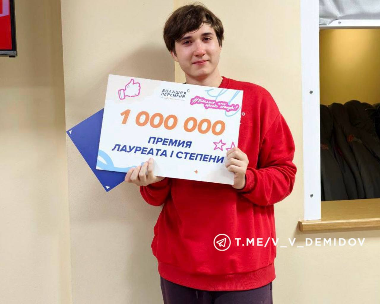 Валентин Демидов: Белгородцы стали победителями Всероссийского конкурса «Большая перемена» Валентин Демидов: Белгородцы стали победителями Всероссийского конкурса «Большая перемена»