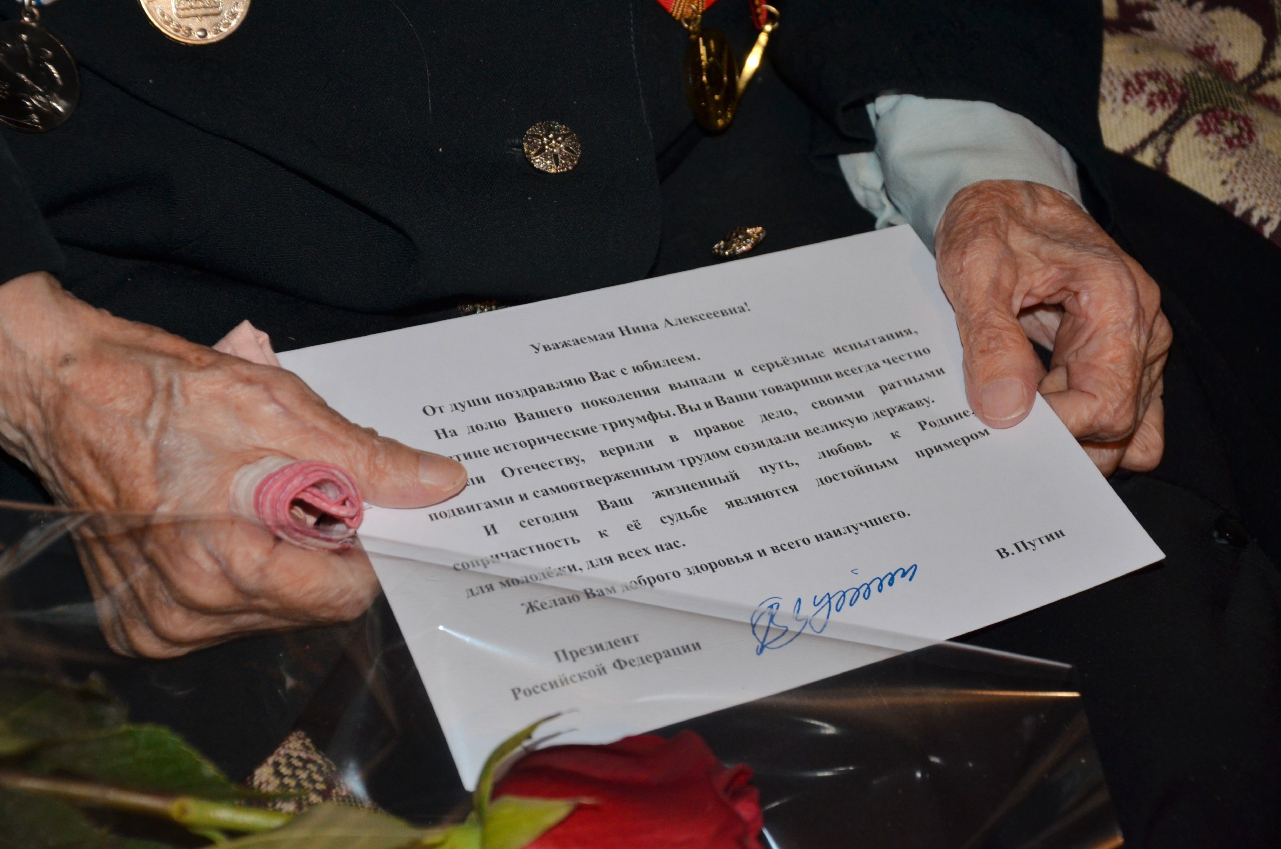 Труженица тыла, ветеран труда Нина Алексеевна Фролова отметила 95-летие Труженица тыла, ветеран труда Нина Алексеевна Фролова отметила 95-летие