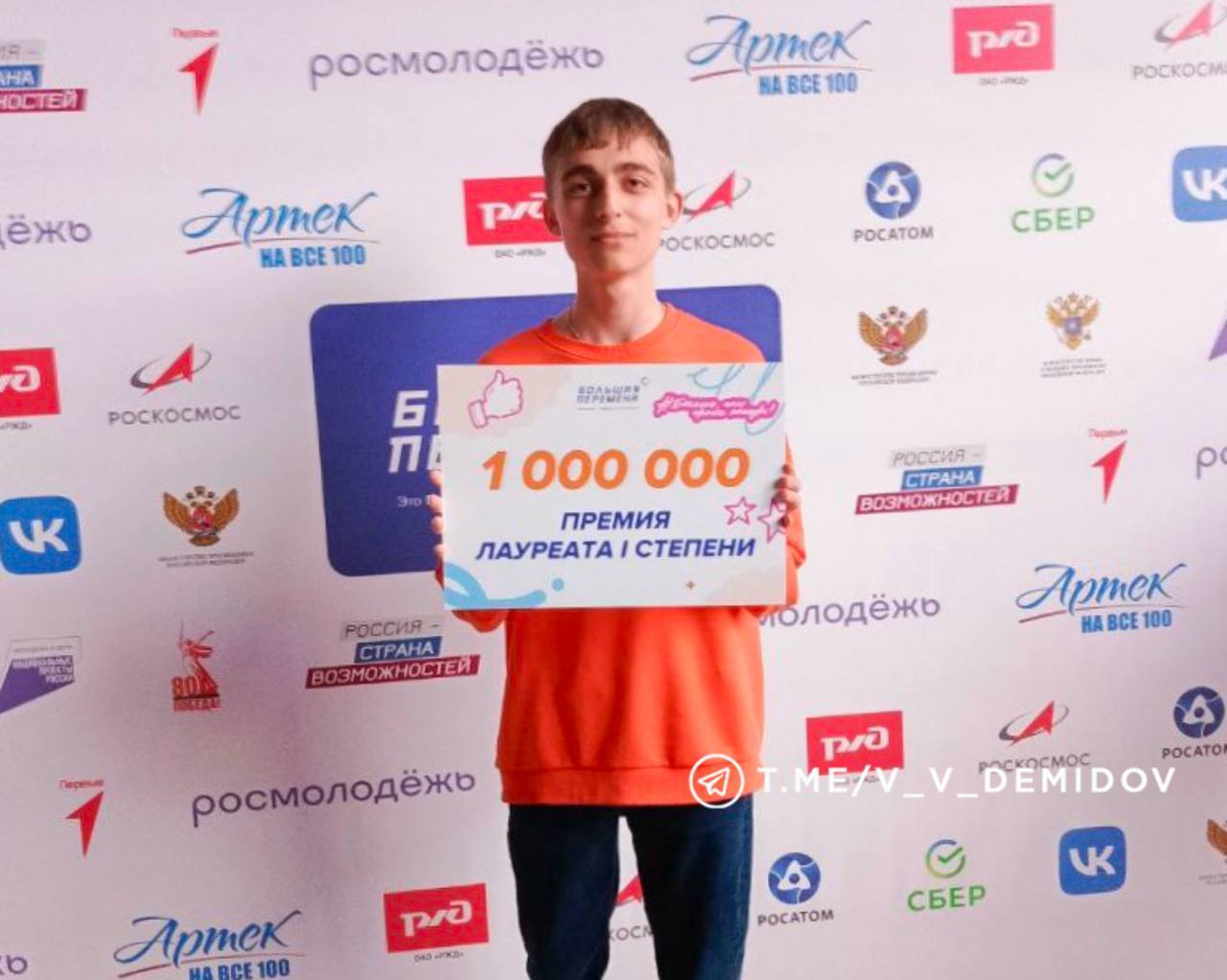 Валентин Демидов: Белгородцы стали победителями Всероссийского конкурса «Большая перемена» Валентин Демидов: Белгородцы стали победителями Всероссийского конкурса «Большая перемена»