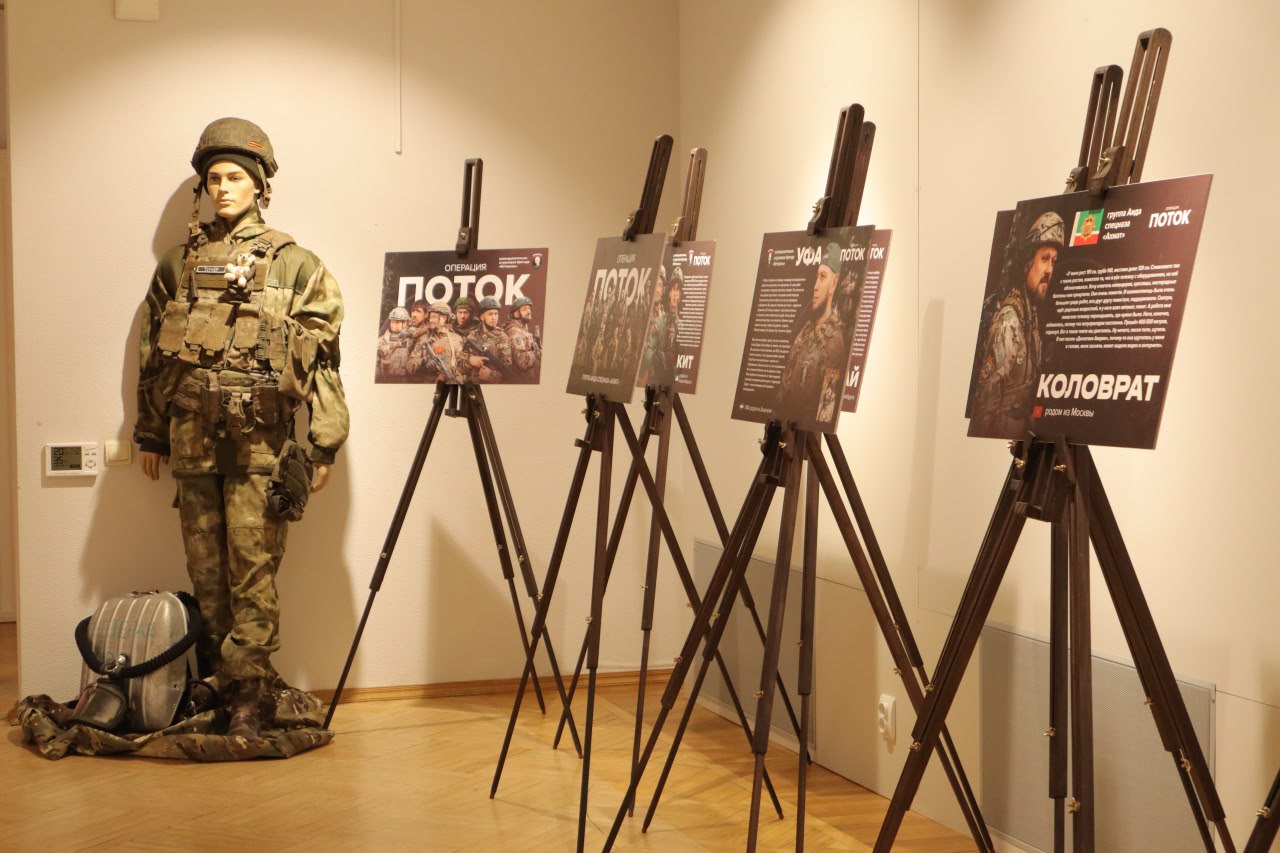 В Белгородском государственном литературном музее работает передвижная выставка «Герои операции «Поток» В Белгородском государственном литературном музее работает передвижная выставка «Герои операции «Поток»