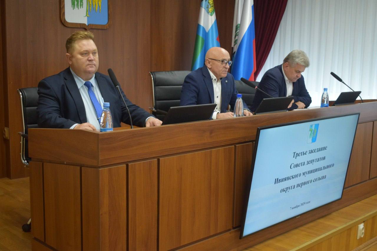 Игорь Щепин: Сегодня состоялось внеочередное третье заседание Совета депутатов нашего округа первого созыва, в работе которого я принял участие Игорь Щепин: Сегодня состоялось внеочередное третье заседание Совета депутатов нашего округа первого созыва, в работе которого я принял участие