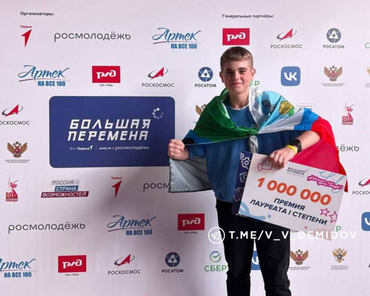 Валентин Демидов: Белгородцы стали победителями Всероссийского конкурса «Большая перемена» Валентин Демидов: Белгородцы стали победителями Всероссийского конкурса «Большая перемена»