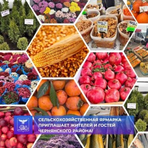 Уважаемые жители и гости посёлка!