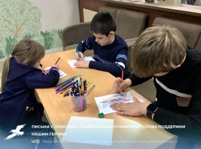 Письма с любовью: грайворонцы отправляют слова поддержки нашим героям
