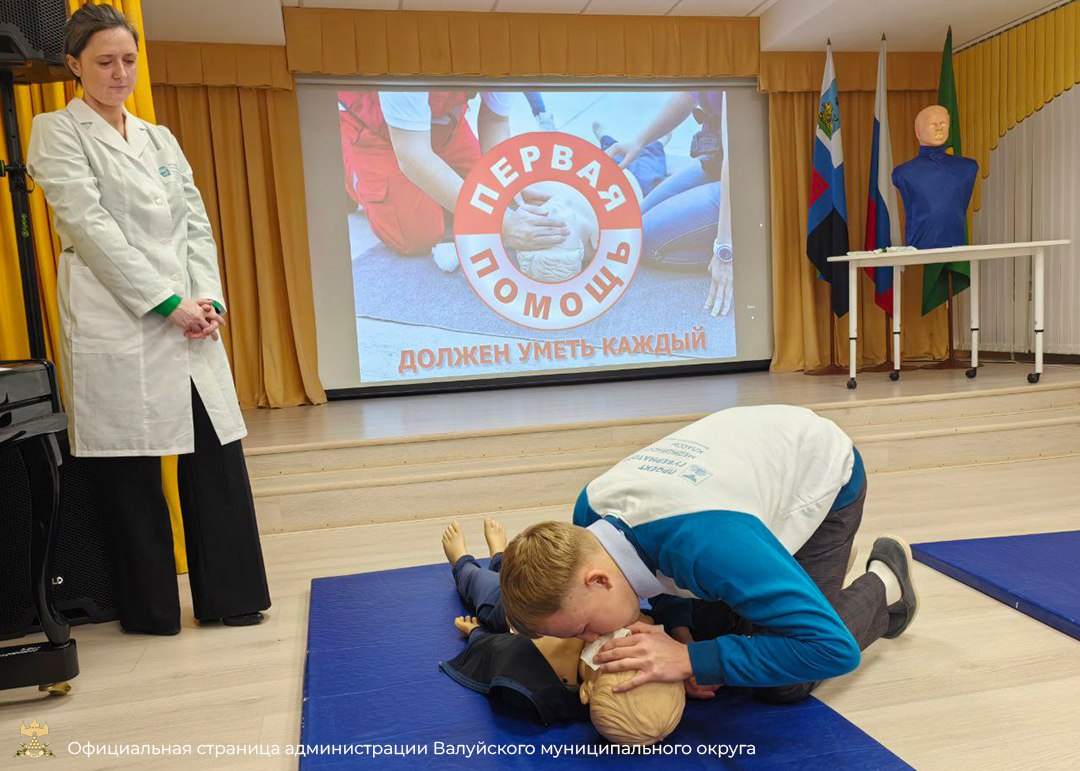 Урок по безопасности «Первая помощь» в школе города Валуйки №4 Урок по безопасности «Первая помощь» в школе города Валуйки №4
