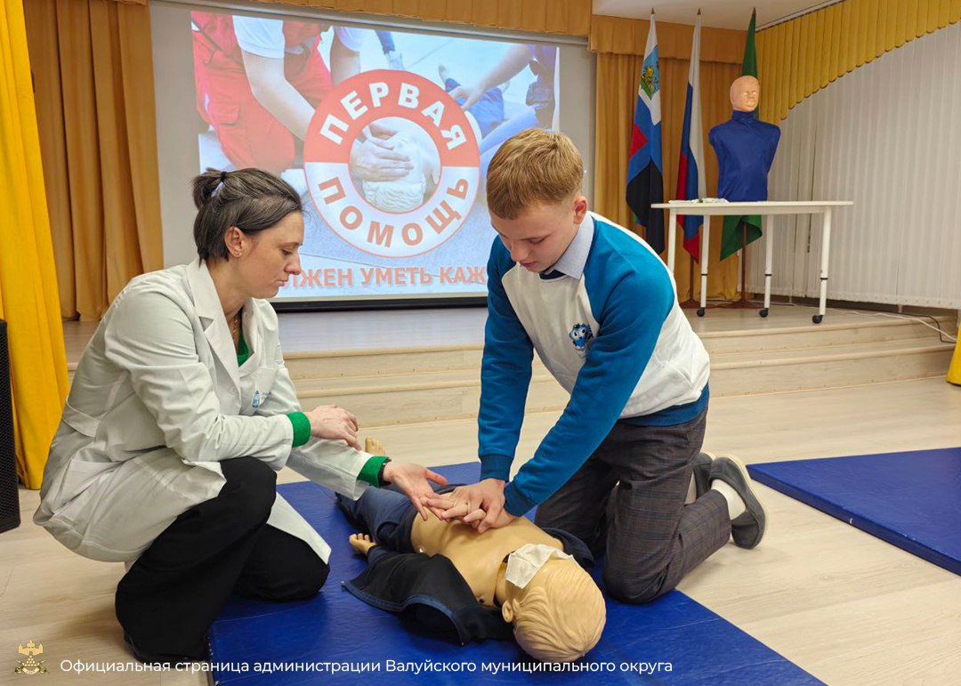 Урок по безопасности «Первая помощь» в школе города Валуйки №4 Урок по безопасности «Первая помощь» в школе города Валуйки №4