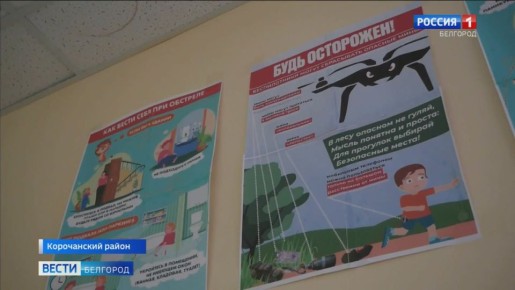 123Каждую неделю в образовательных организациях региона проходят учения по отработке действий при объявлении ракетной опасности и угрозы БПЛА