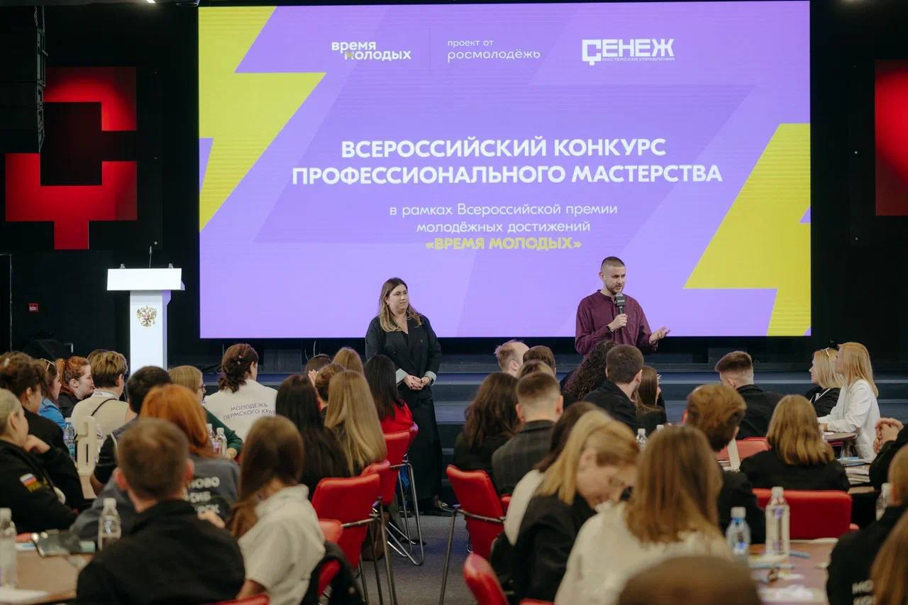 Белгородская область — в числе победителей Всероссийского конкурса профессионального мастерства в сфере молодёжной политики