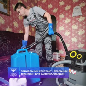 Как социальный контракт помог создать новый бизнес в нашем районе