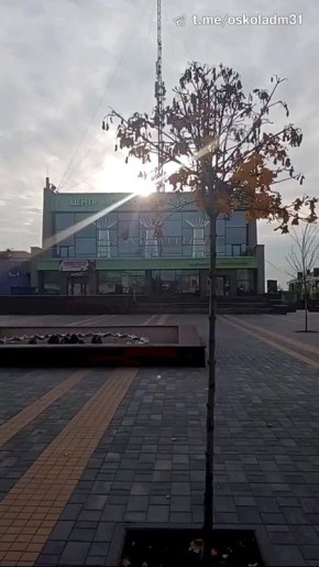 Доброе утро, старооскольцы!