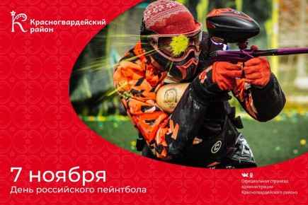 Доброе утро, Красногвардейский район!