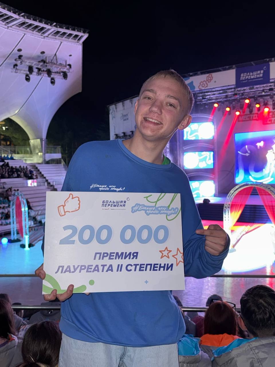 Андрей Миськов: В Международном детском центре «Артек» завершился финал шестого сезона конкурса «Большая перемена» Андрей Миськов: В Международном детском центре «Артек» завершился финал шестого сезона конкурса «Большая перемена»