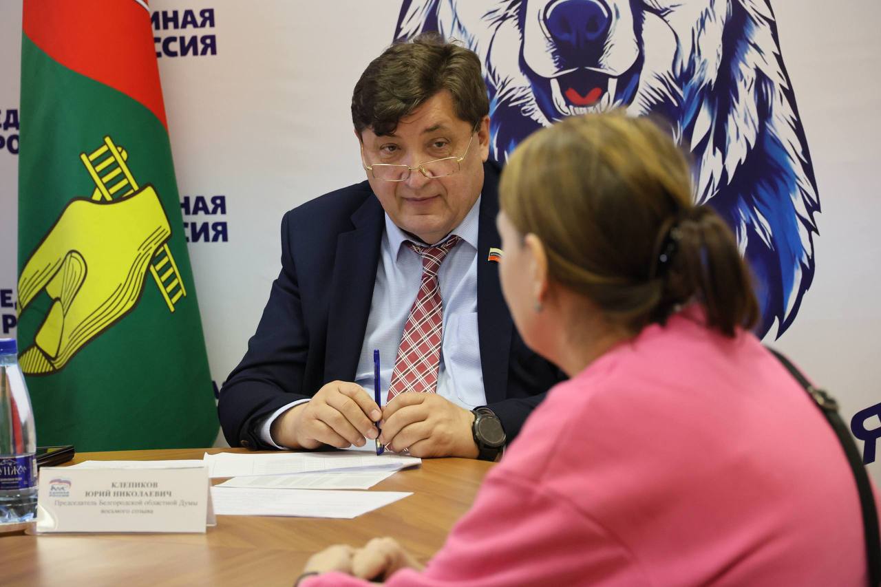 Юрий Клепиков провел прием граждан в Старооскольском городском округе Юрий Клепиков провел прием граждан в Старооскольском городском округе