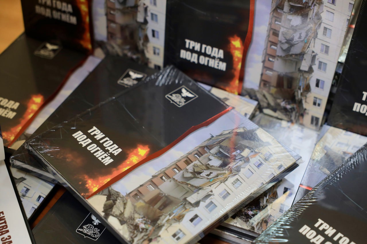 Татьяна Киреева: В Белгородской государственной универсальной научной библиотеке состоялась презентация книги «Три года под огнём»